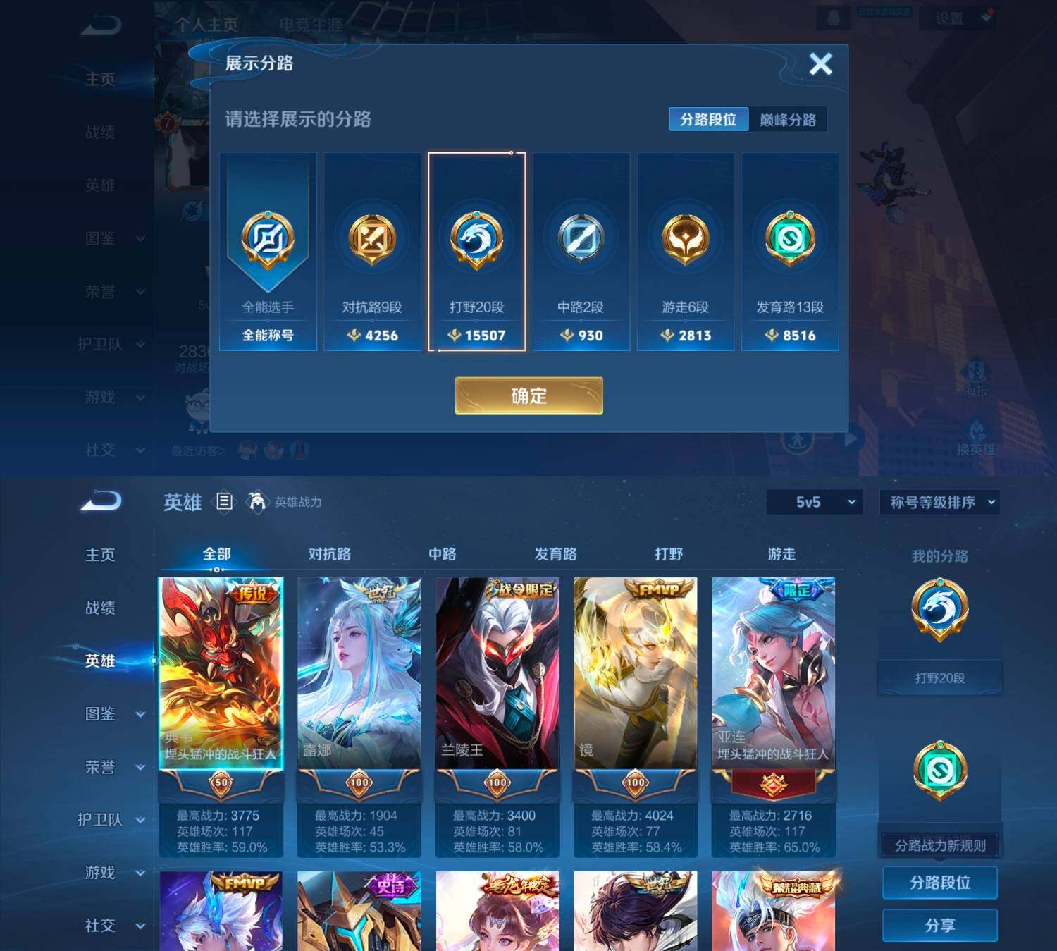 WZCMW4121409王者荣耀账号详情图18