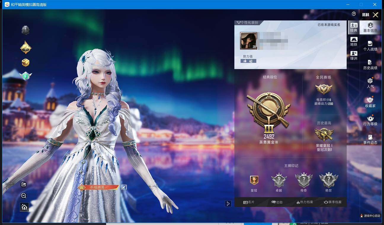 HPQM3417382和平精英账号详情图3 HPQM3417382和平精英账号详情图3