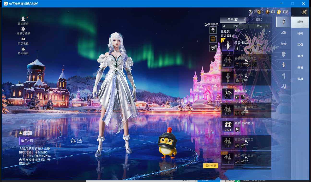 HPQM3417382和平精英账号详情图6 HPQM3417382和平精英账号详情图6