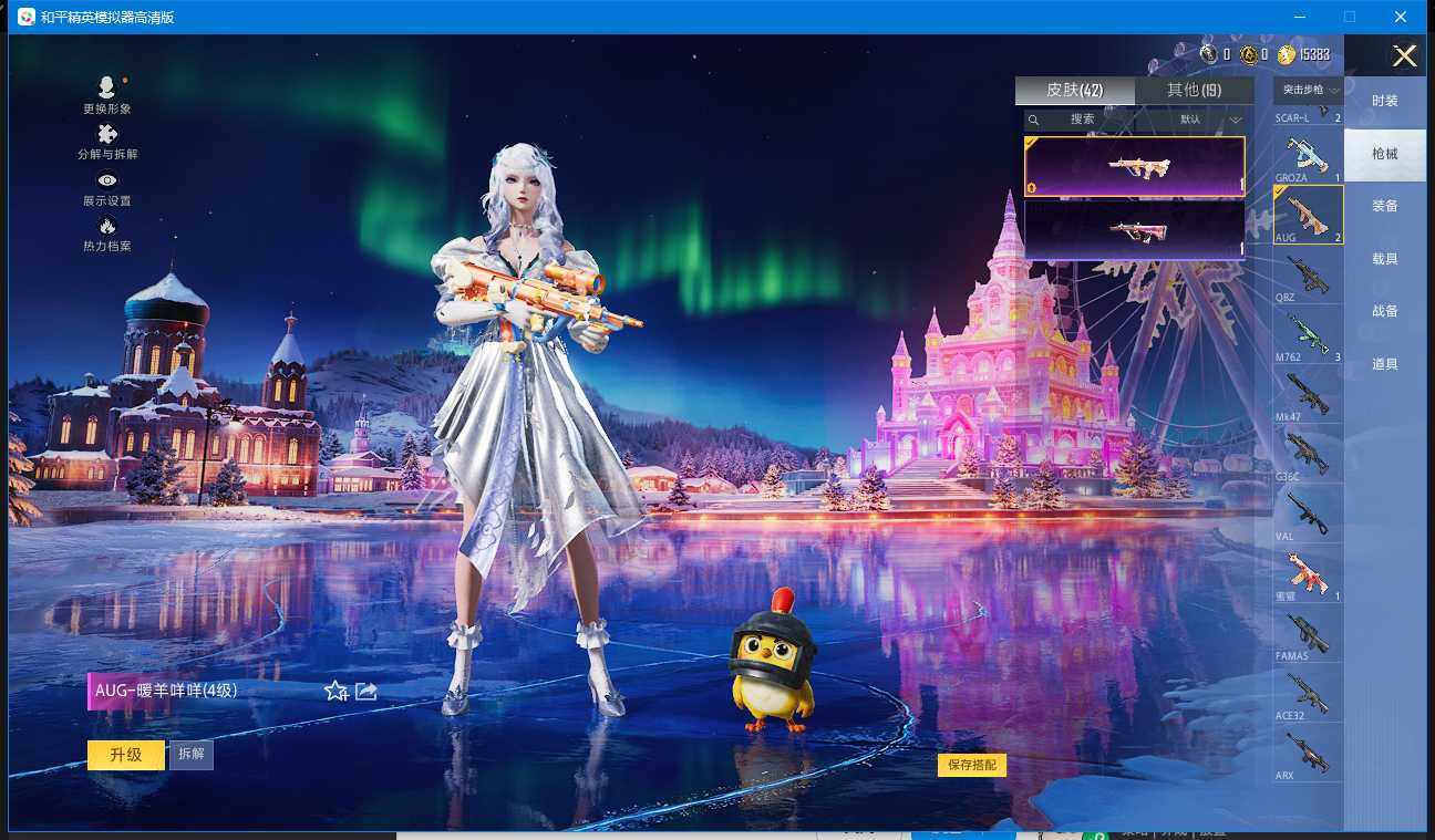 HPQM3417382和平精英账号详情图9 HPQM3417382和平精英账号详情图9