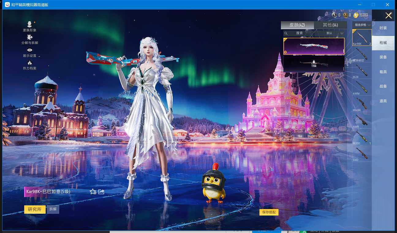 HPQM3417382和平精英账号详情图10 HPQM3417382和平精英账号详情图10