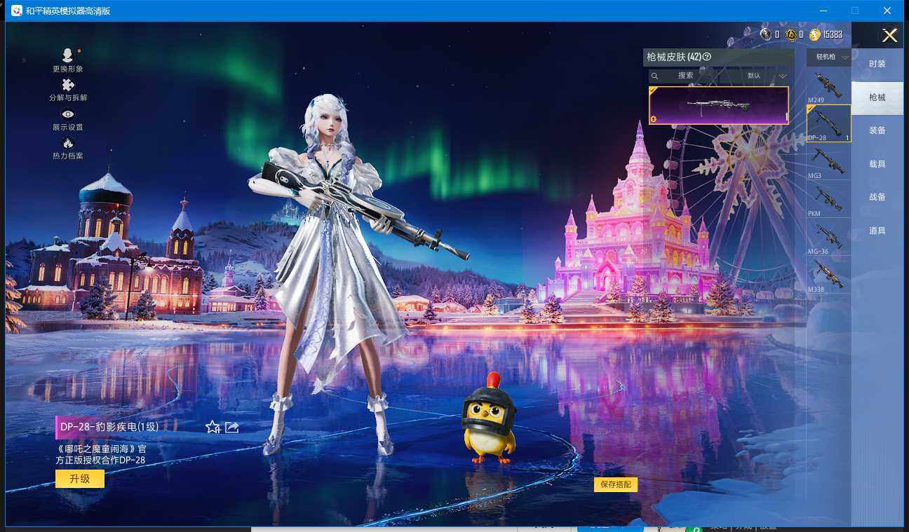 HPQM3417382和平精英账号详情图12 HPQM3417382和平精英账号详情图12