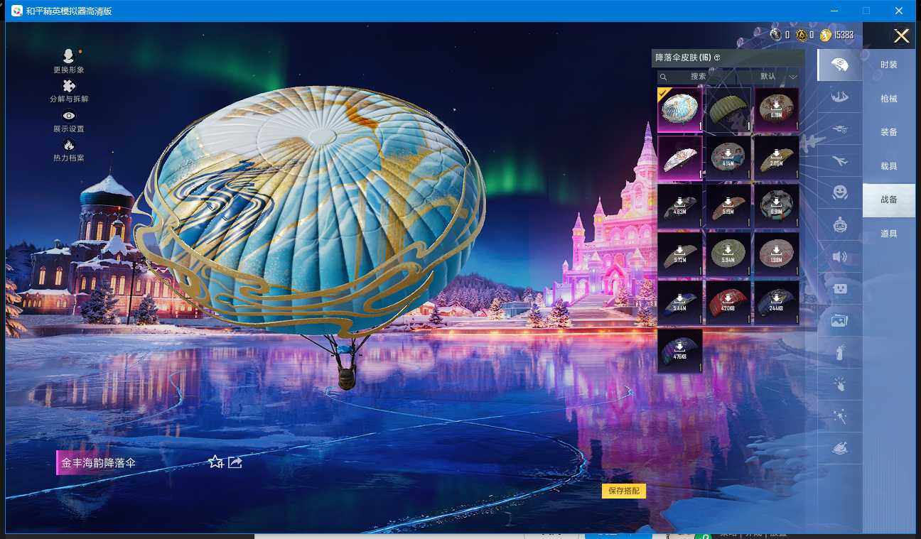 HPQM3417382和平精英账号详情图15 HPQM3417382和平精英账号详情图15