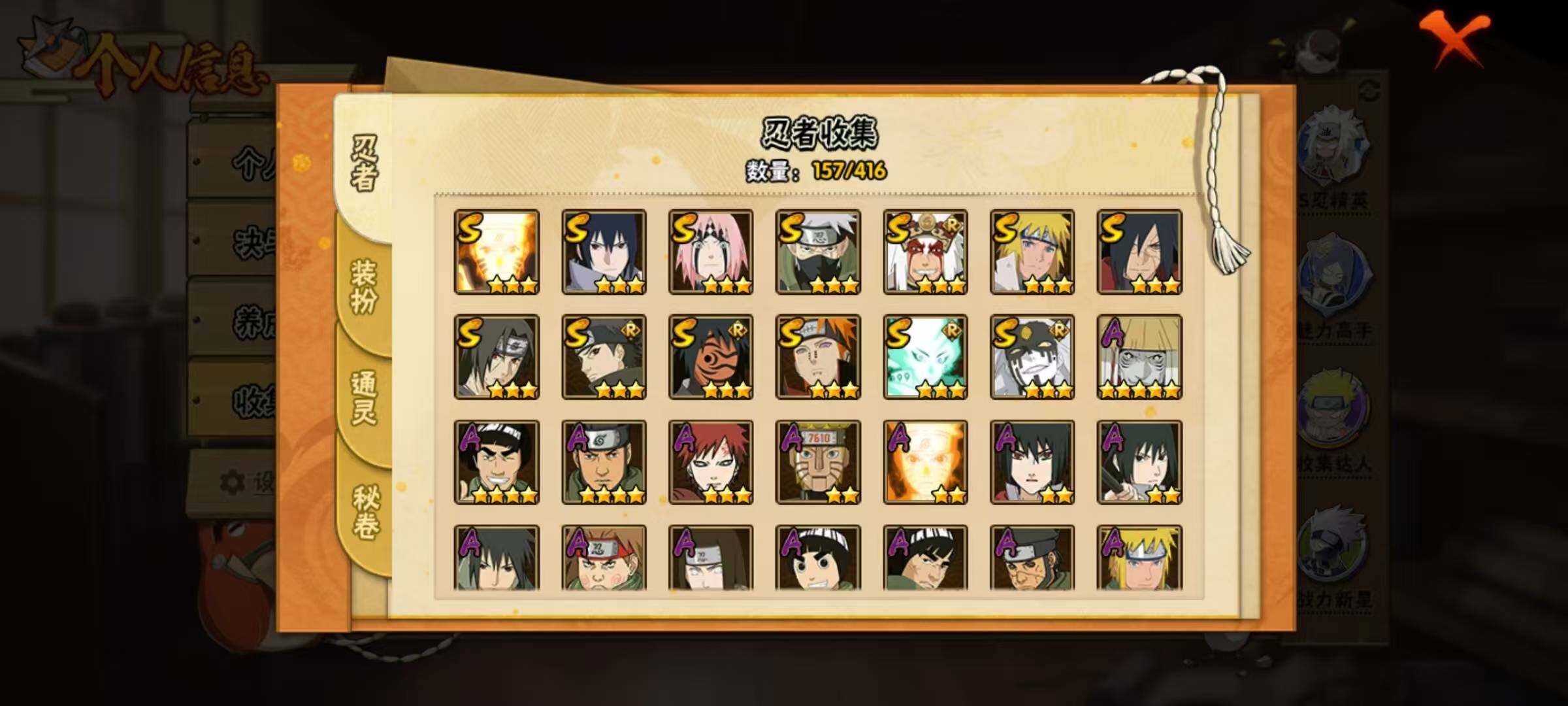 HYQM338805火影忍者账号详情图4 HYQM338805火影忍者账号详情图4