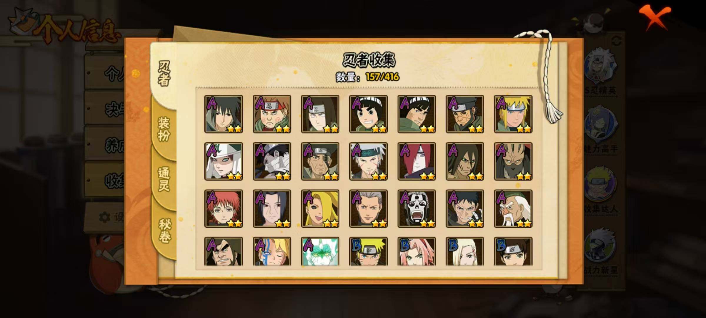 HYQM338805火影忍者账号详情图5 HYQM338805火影忍者账号详情图5