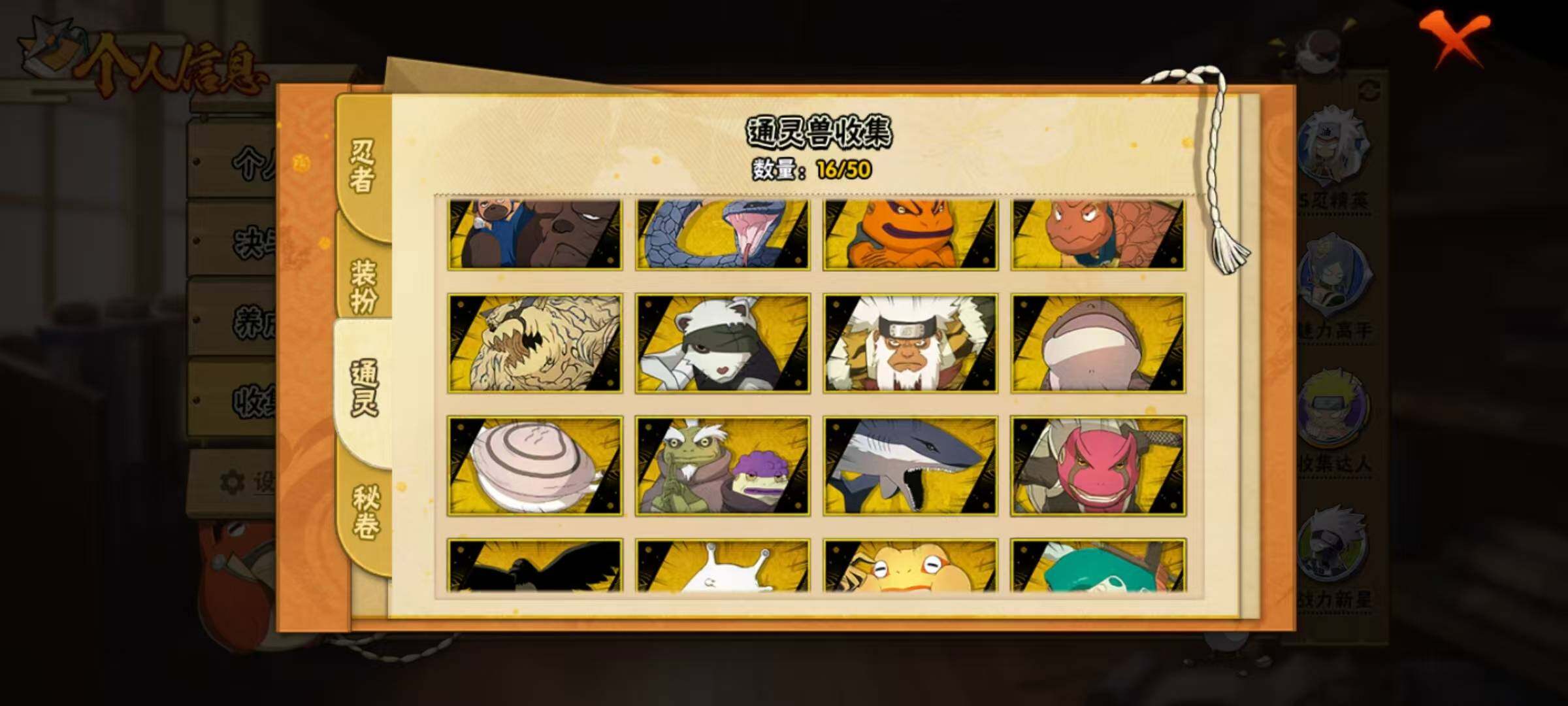 HYQM338805火影忍者账号详情图11 HYQM338805火影忍者账号详情图11