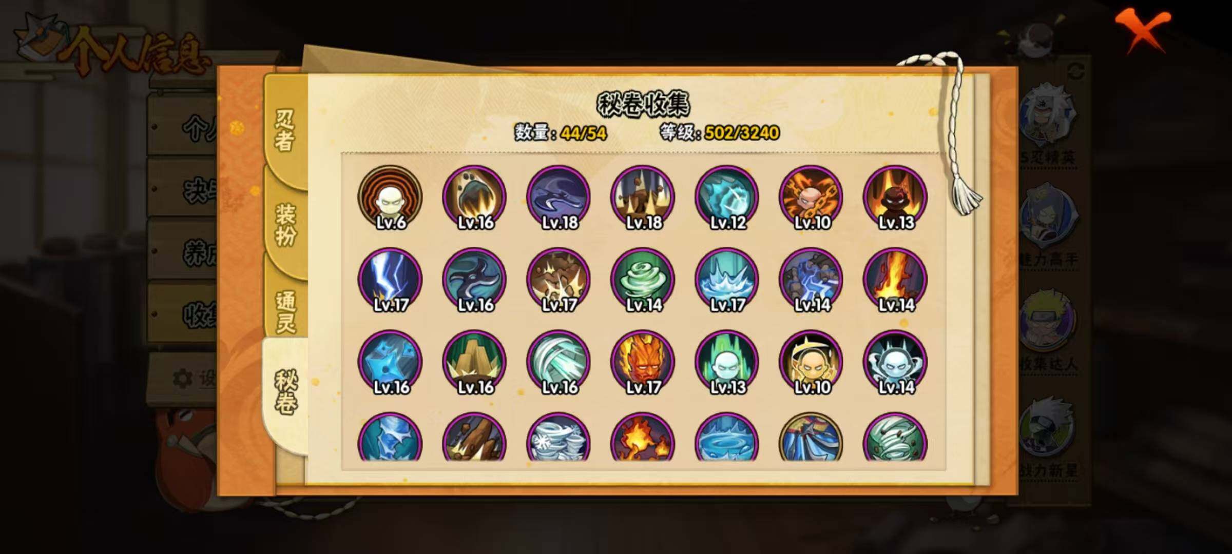 HYQM338805火影忍者账号详情图12 HYQM338805火影忍者账号详情图12