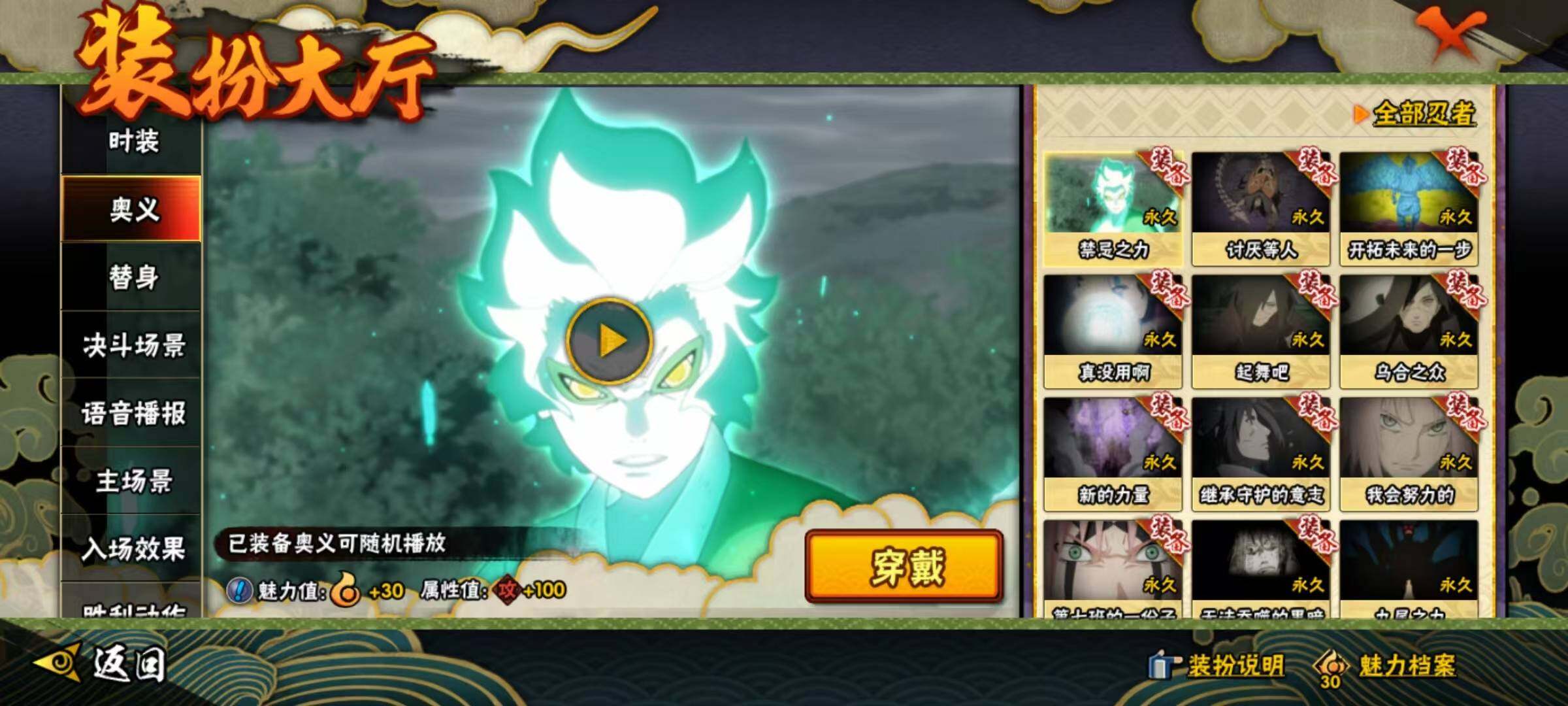 HYQM338805火影忍者账号详情图14 HYQM338805火影忍者账号详情图14