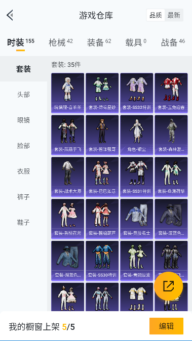 HPQM3417382和平精英账号详情图17 HPQM3417382和平精英账号详情图17