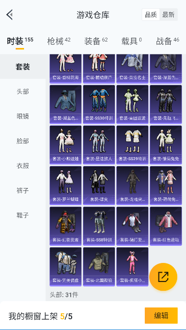 HPQM3417382和平精英账号详情图18 HPQM3417382和平精英账号详情图18