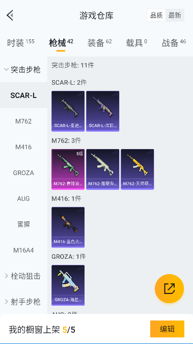 HPQM3417382和平精英账号详情图19 HPQM3417382和平精英账号详情图19