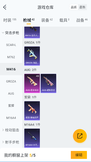 HPQM3417382和平精英账号详情图20 HPQM3417382和平精英账号详情图20