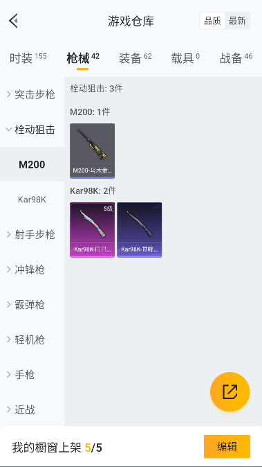 HPQM3417382和平精英账号详情图21 HPQM3417382和平精英账号详情图21