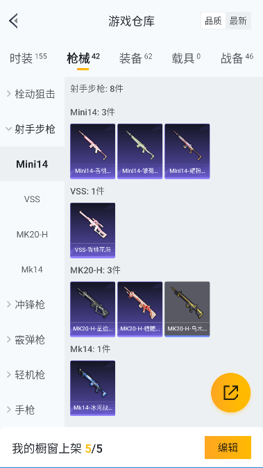 HPQM3417382和平精英账号详情图22 HPQM3417382和平精英账号详情图22