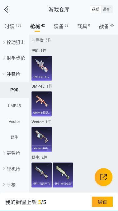 HPQM3417382和平精英账号详情图23 HPQM3417382和平精英账号详情图23