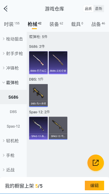 HPQM3417382和平精英账号详情图24 HPQM3417382和平精英账号详情图24