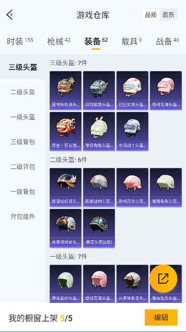 HPQM3417382和平精英账号详情图26 HPQM3417382和平精英账号详情图26