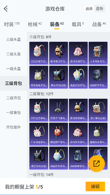 HPQM3417382和平精英账号详情图27 HPQM3417382和平精英账号详情图27