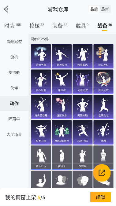 HPQM3417382和平精英账号详情图28 HPQM3417382和平精英账号详情图28