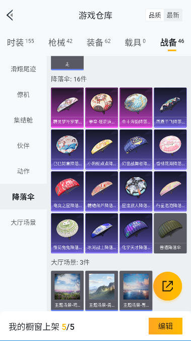 HPQM3417382和平精英账号详情图29 HPQM3417382和平精英账号详情图29