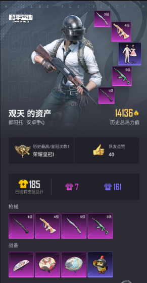 HPQM3417382和平精英账号详情图5 HPQM3417382和平精英账号详情图5