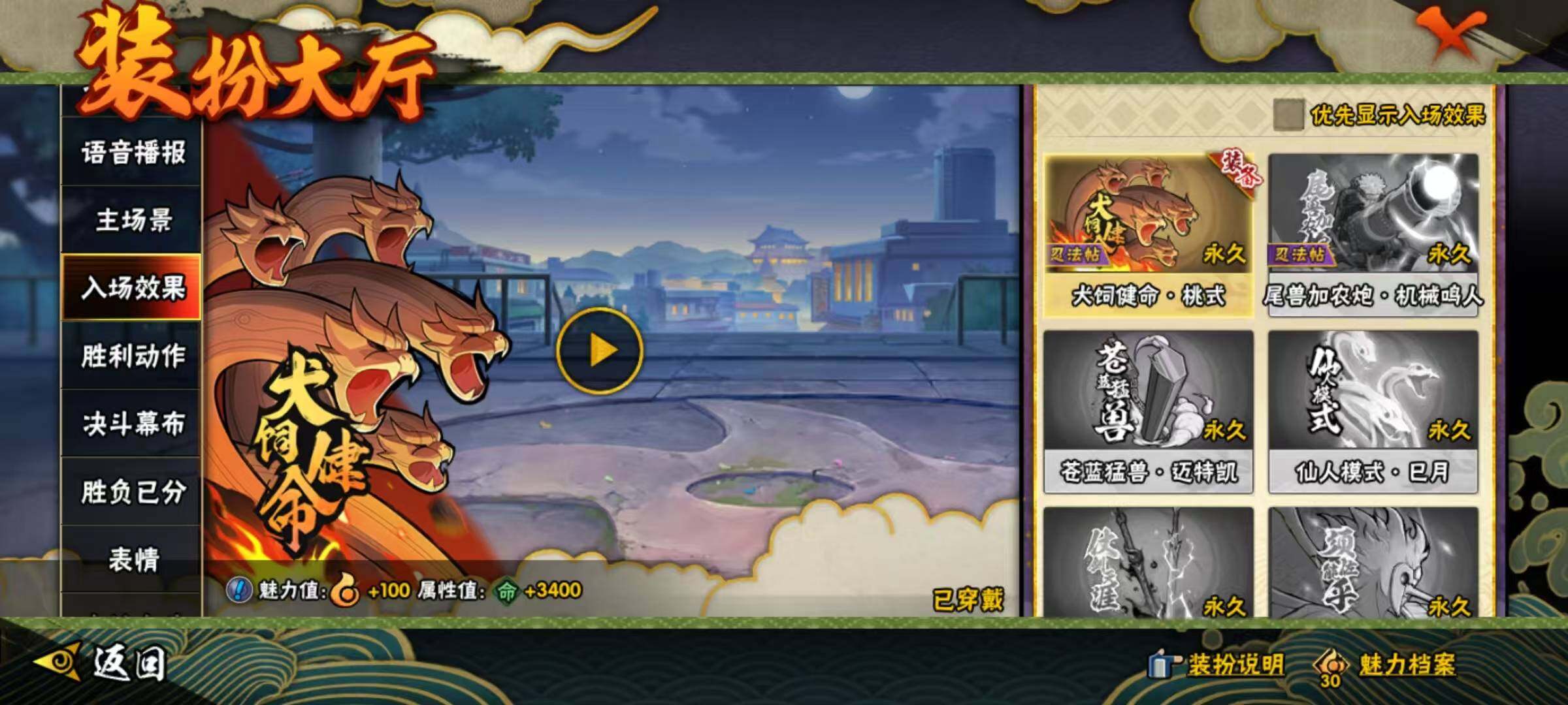 HYQM338805火影忍者账号详情图16 HYQM338805火影忍者账号详情图16