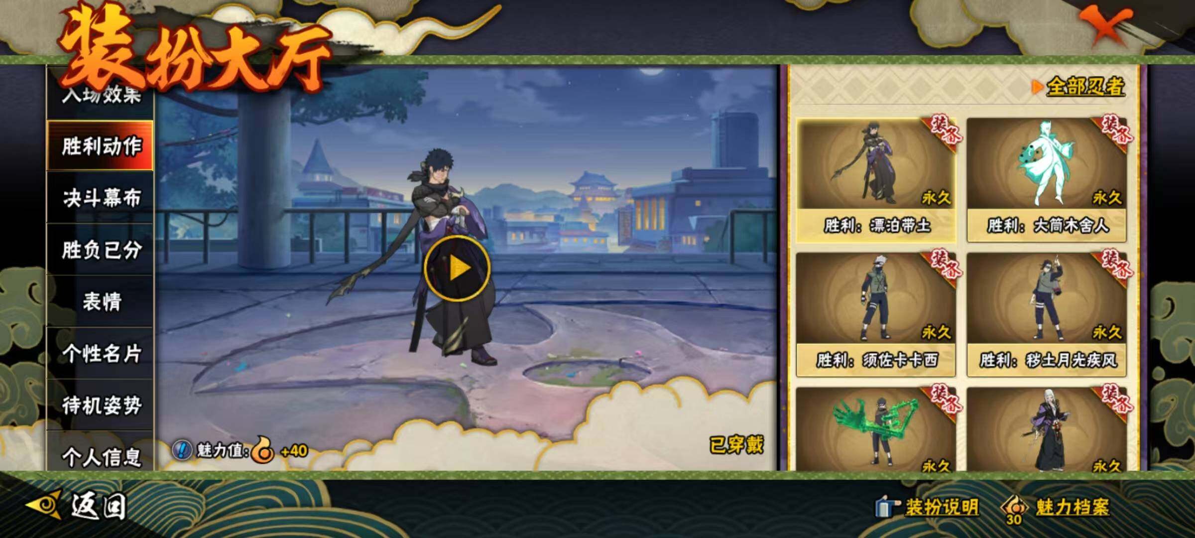 HYQM338805火影忍者账号详情图17 HYQM338805火影忍者账号详情图17