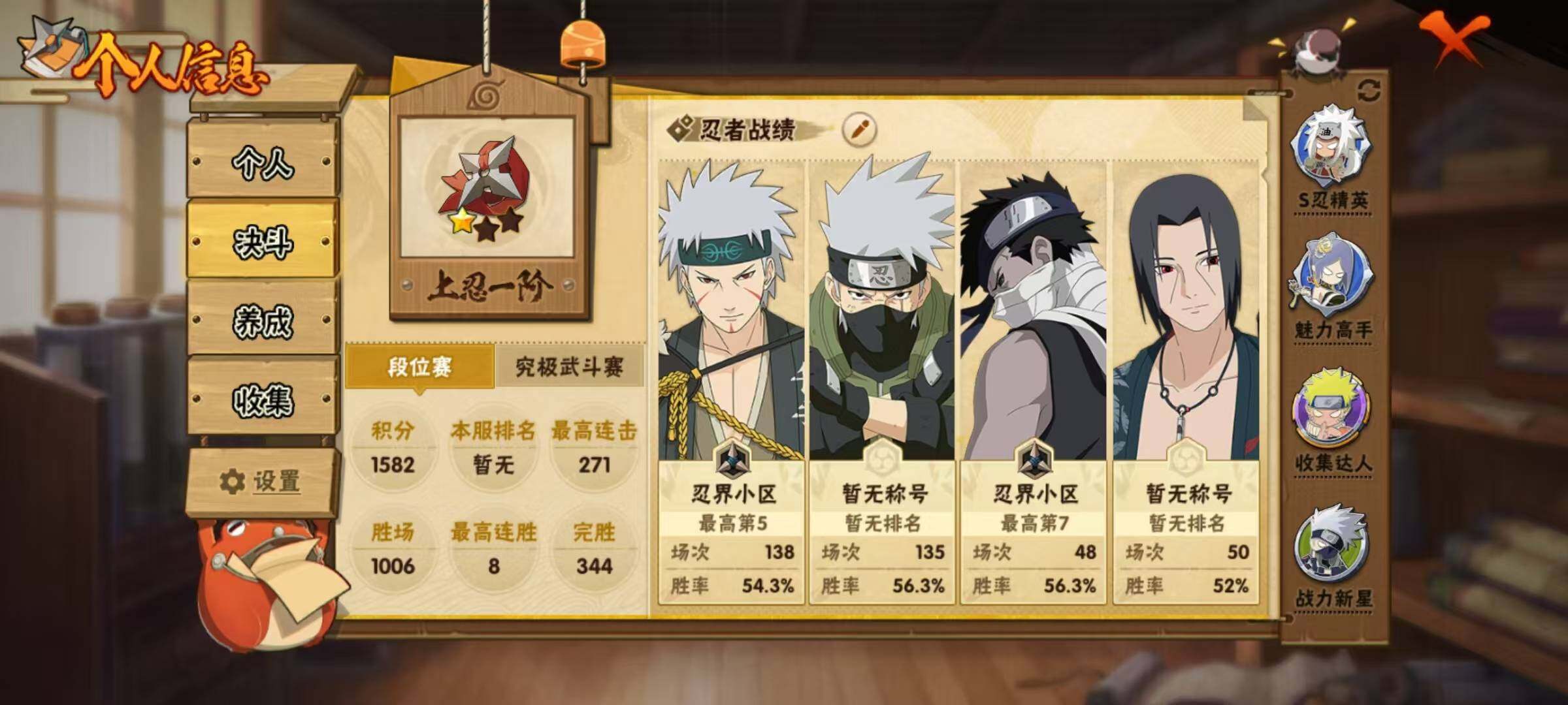 HYQM338805火影忍者账号详情图7 HYQM338805火影忍者账号详情图7