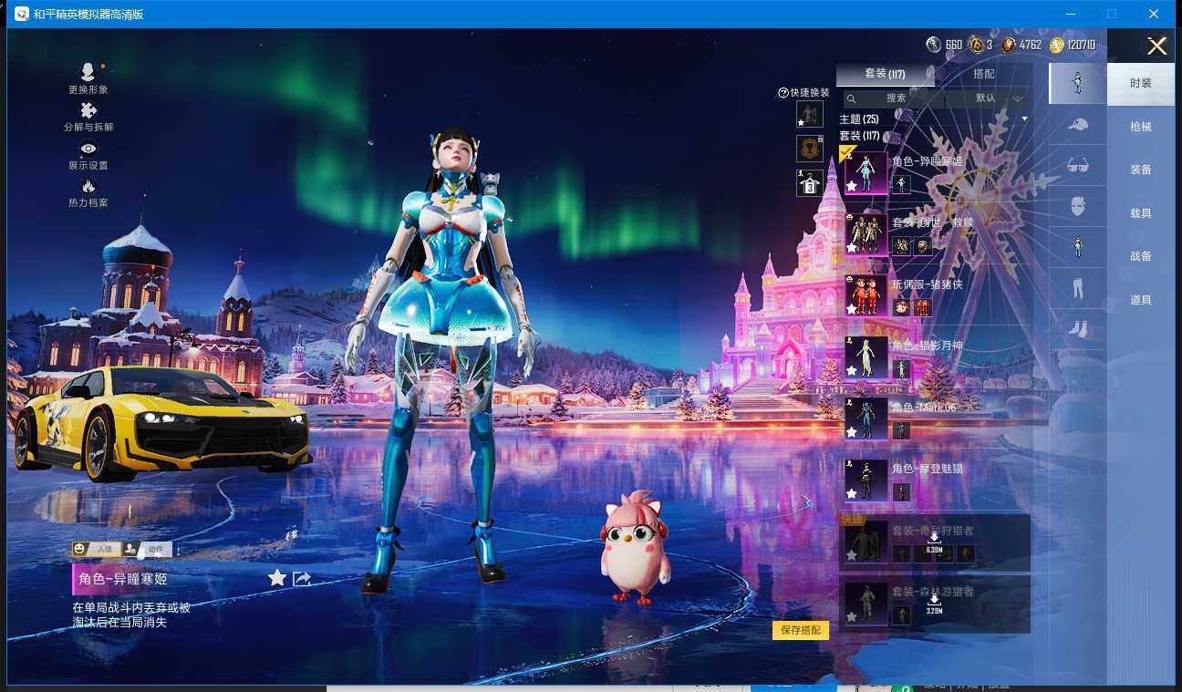 HPCMW3428170和平精英账号详情图3 HPCMW3428170和平精英账号详情图3