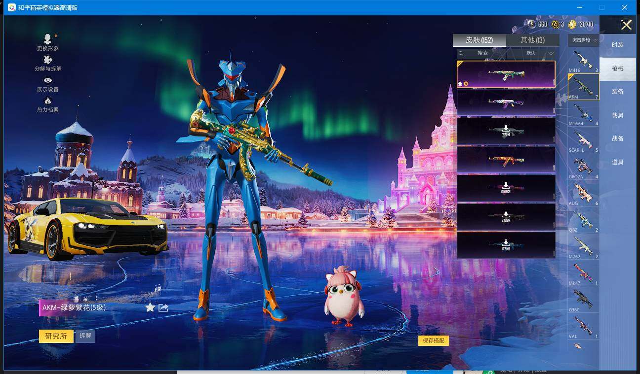 HPCMW3428170和平精英账号详情图4 HPCMW3428170和平精英账号详情图4