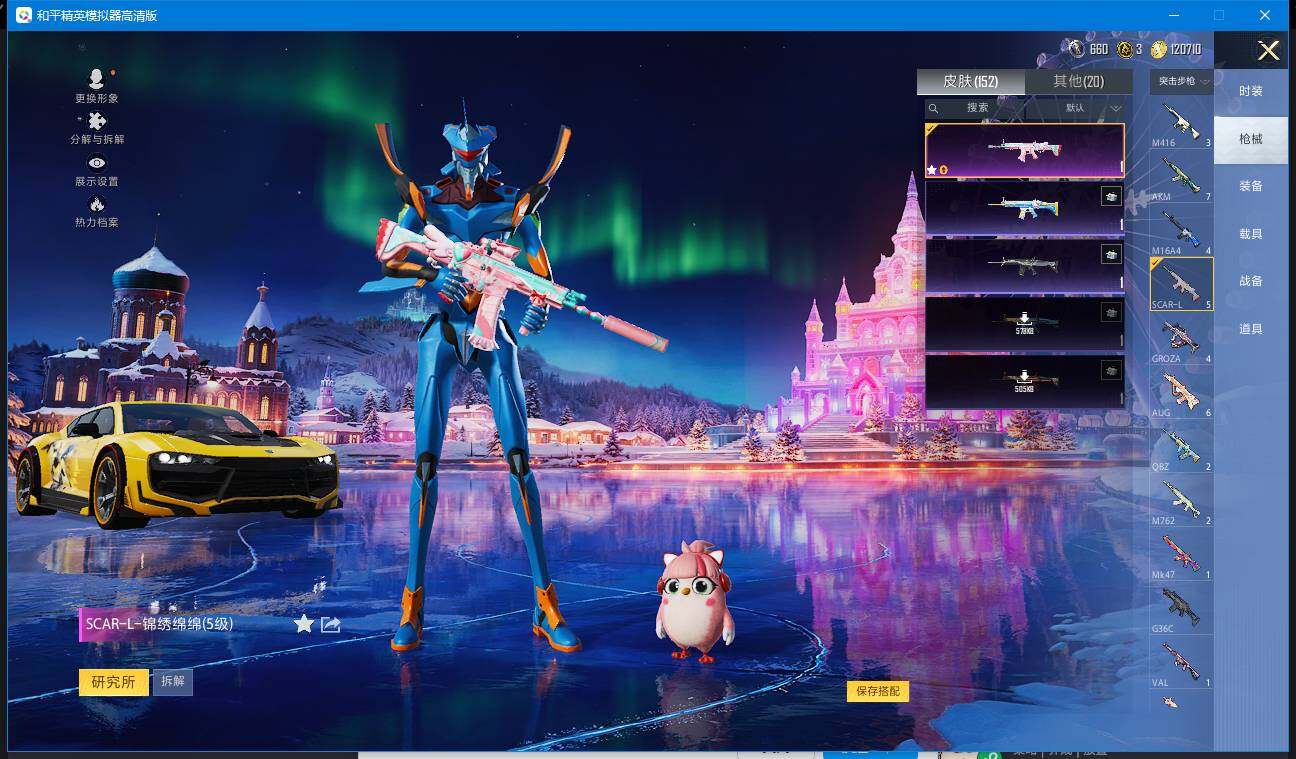 HPCMW3428170和平精英账号详情图5 HPCMW3428170和平精英账号详情图5