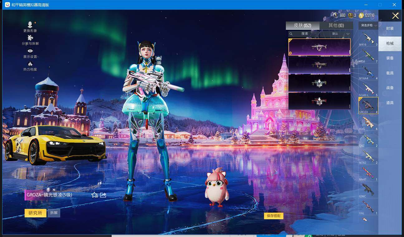 HPCMW3428170和平精英账号详情图6 HPCMW3428170和平精英账号详情图6