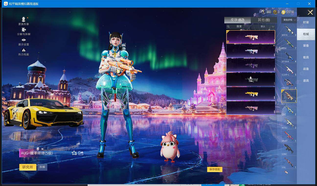 HPCMW3428170和平精英账号详情图7 HPCMW3428170和平精英账号详情图7