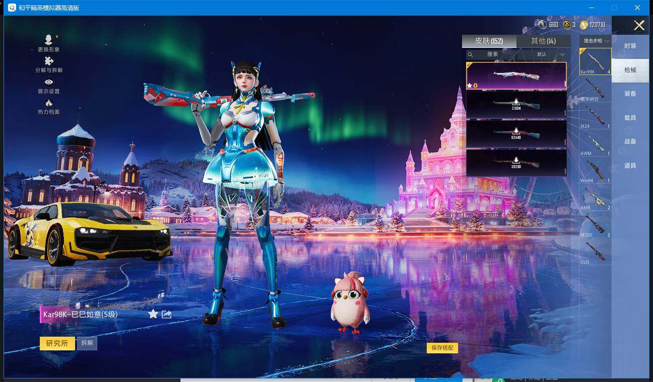 HPCMW3428170和平精英账号详情图8 HPCMW3428170和平精英账号详情图8