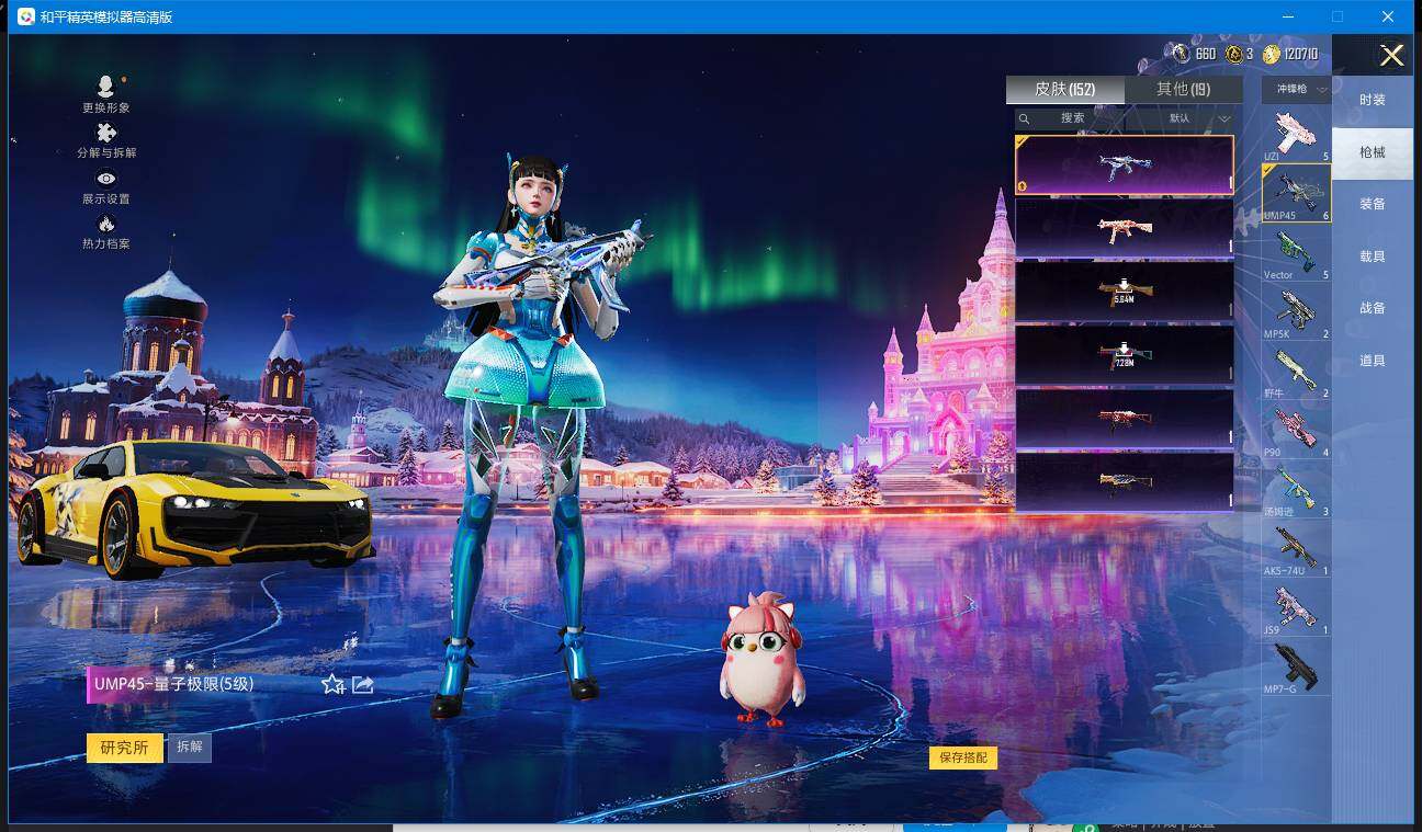 HPCMW3428170和平精英账号详情图9 HPCMW3428170和平精英账号详情图9