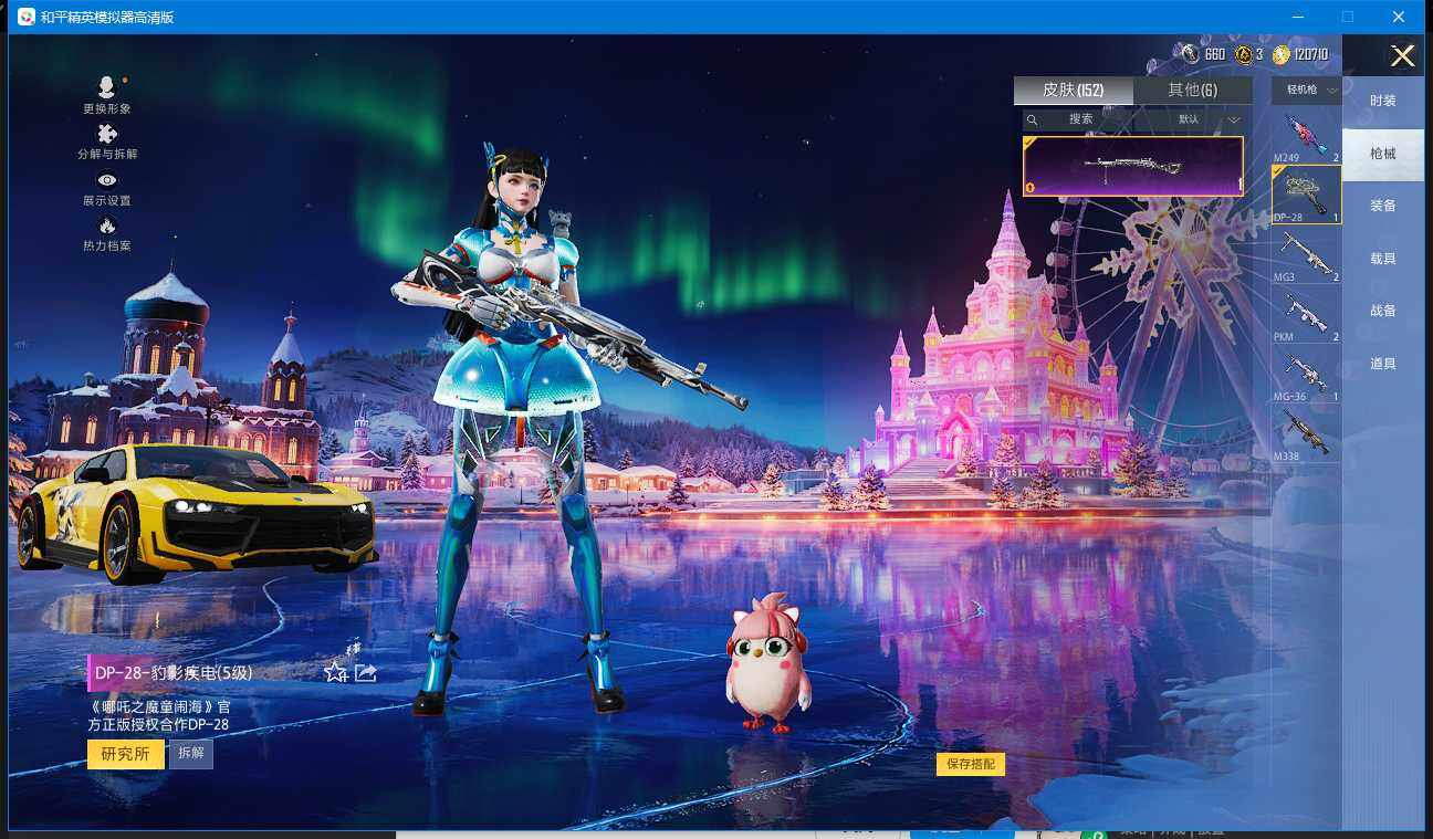 HPCMW3428170和平精英账号详情图10 HPCMW3428170和平精英账号详情图10