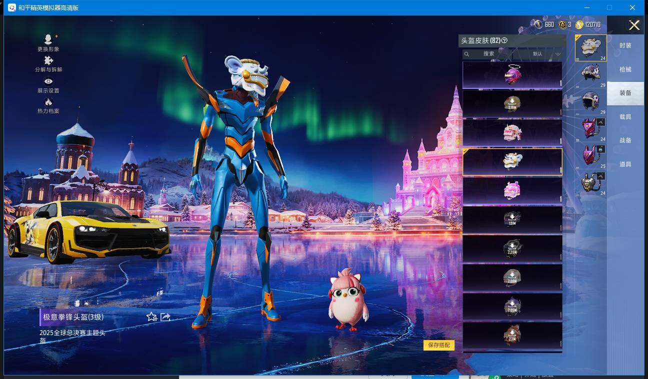 HPCMW3428170和平精英账号详情图11 HPCMW3428170和平精英账号详情图11