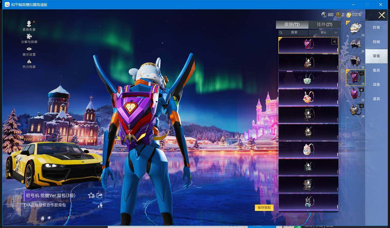 HPCMW3428170和平精英账号详情图12 HPCMW3428170和平精英账号详情图12