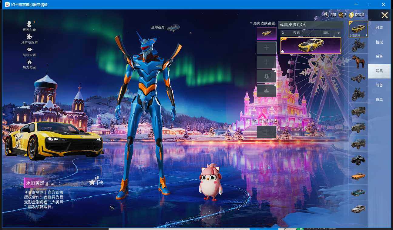 HPCMW3428170和平精英账号详情图13 HPCMW3428170和平精英账号详情图13