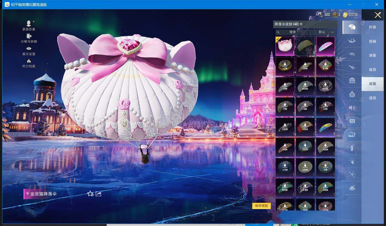 HPCMW3428170和平精英账号详情图14 HPCMW3428170和平精英账号详情图14