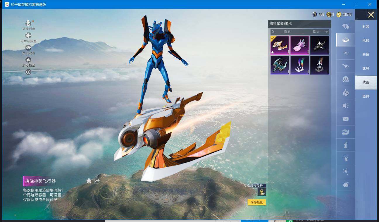 HPCMW3428170和平精英账号详情图15 HPCMW3428170和平精英账号详情图15