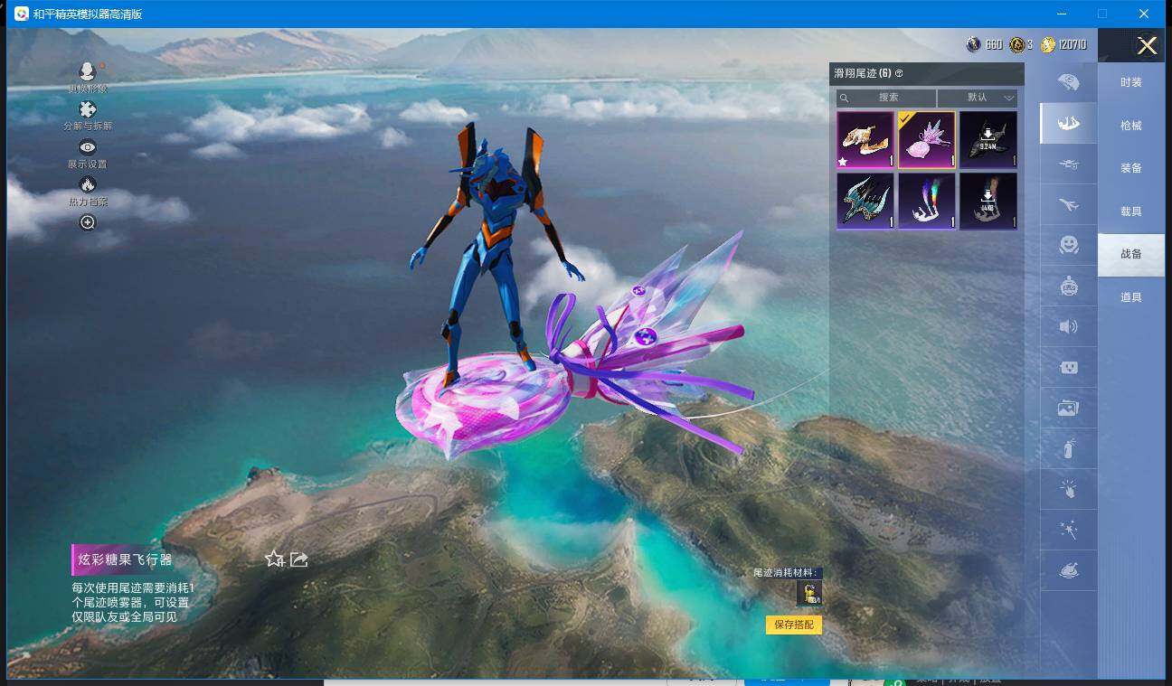 HPCMW3428170和平精英账号详情图16 HPCMW3428170和平精英账号详情图16