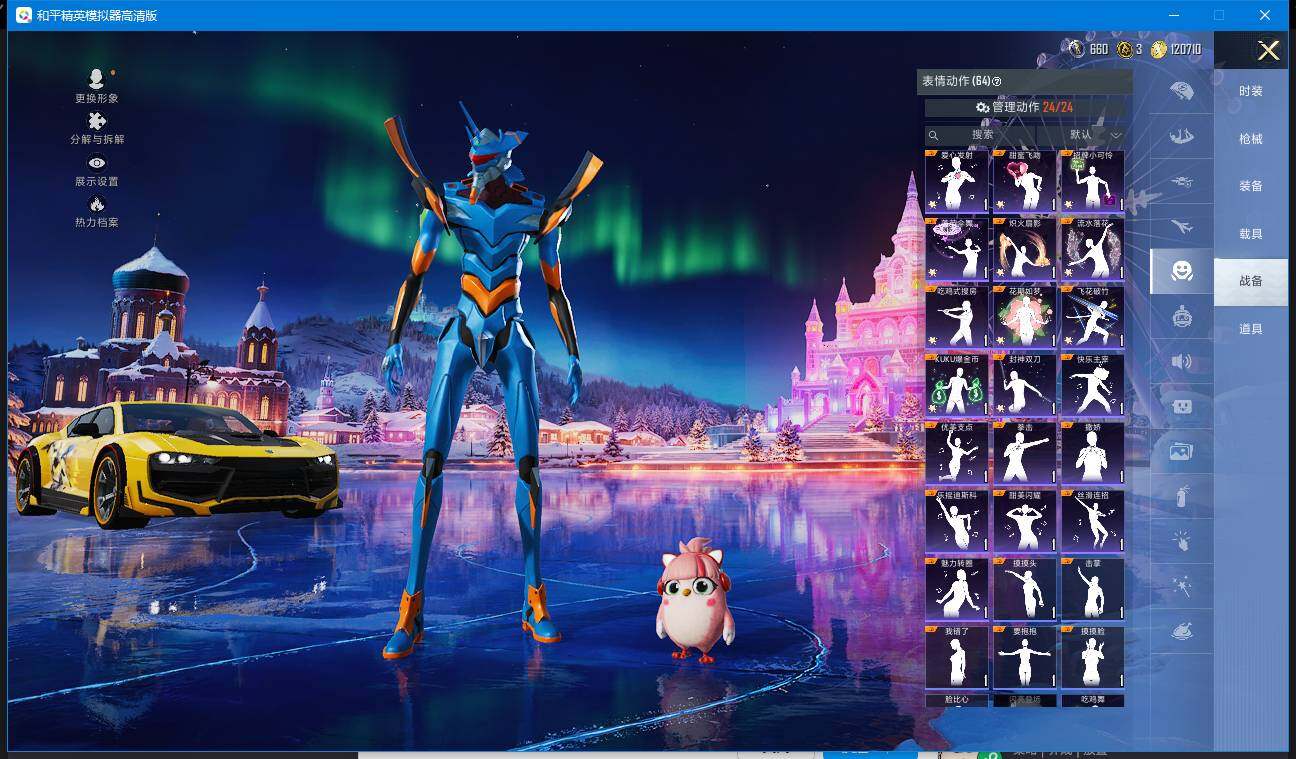 HPCMW3428170和平精英账号详情图17 HPCMW3428170和平精英账号详情图17