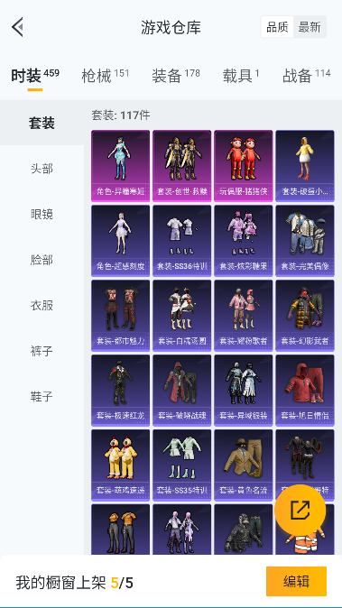 HPCMW3428170和平精英账号详情图18 HPCMW3428170和平精英账号详情图18