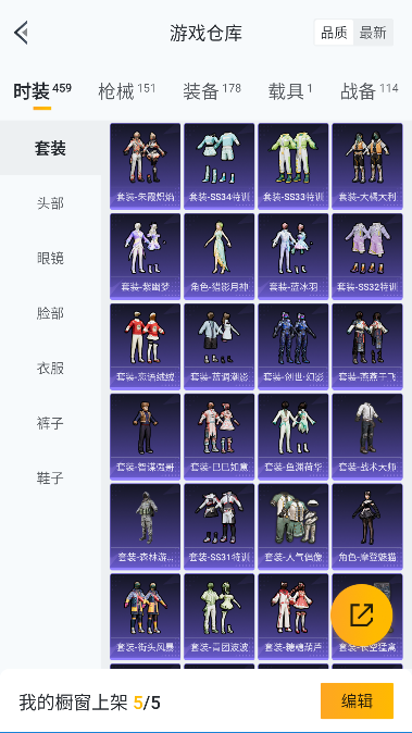 HPCMW3428170和平精英账号详情图19 HPCMW3428170和平精英账号详情图19