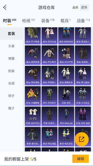 HPCMW3428170和平精英账号详情图20 HPCMW3428170和平精英账号详情图20