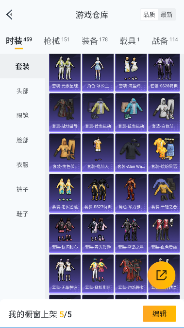 HPCMW3428170和平精英账号详情图21 HPCMW3428170和平精英账号详情图21