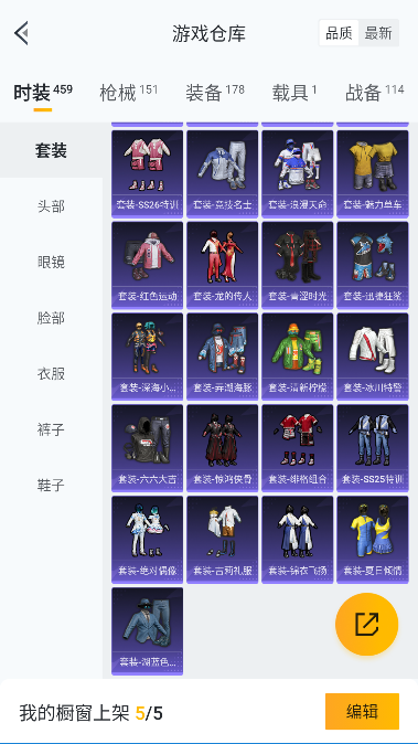 HPCMW3428170和平精英账号详情图22 HPCMW3428170和平精英账号详情图22