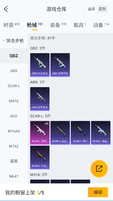 HPCMW3428170和平精英账号详情图23 HPCMW3428170和平精英账号详情图23