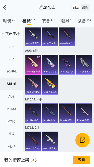 HPCMW3428170和平精英账号详情图24 HPCMW3428170和平精英账号详情图24